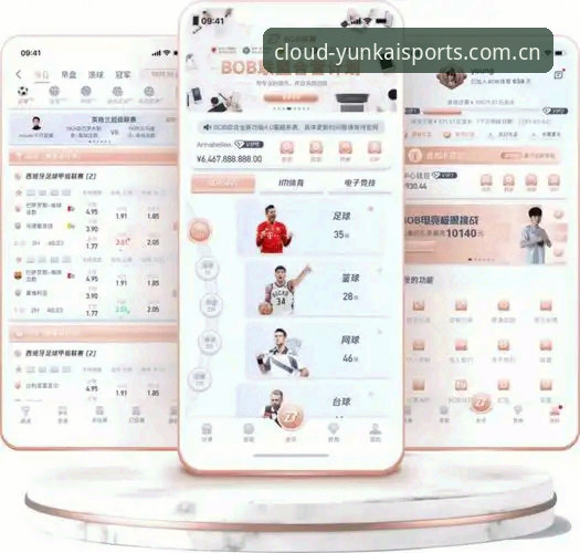 云开体育平台更新版本完整指南：从下载到体验的全流程解析